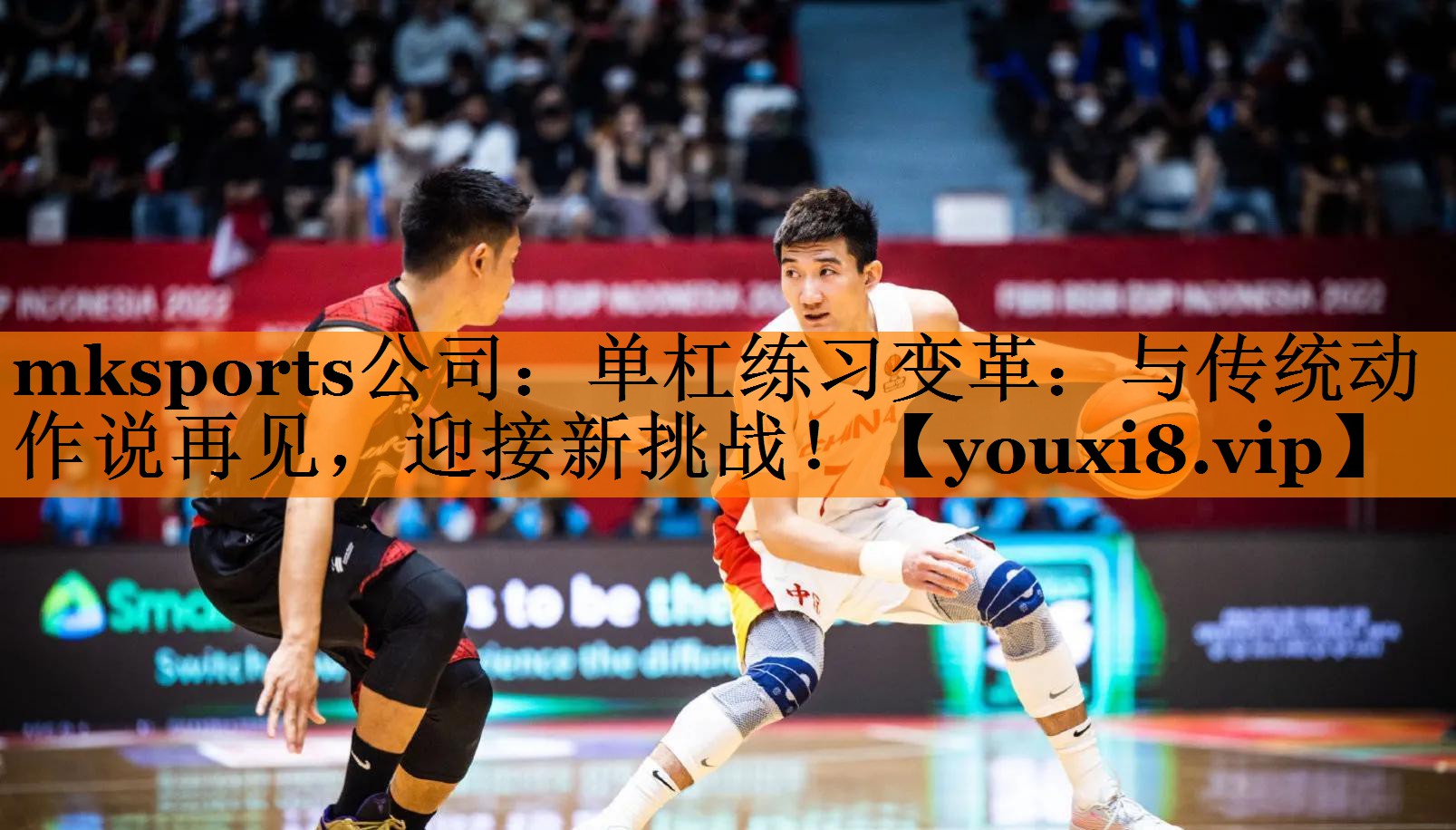 mksports公司：单杠练习变革：与传统动作说再见，迎接新挑战！