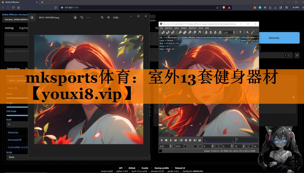 mksports体育：室外13套健身器材