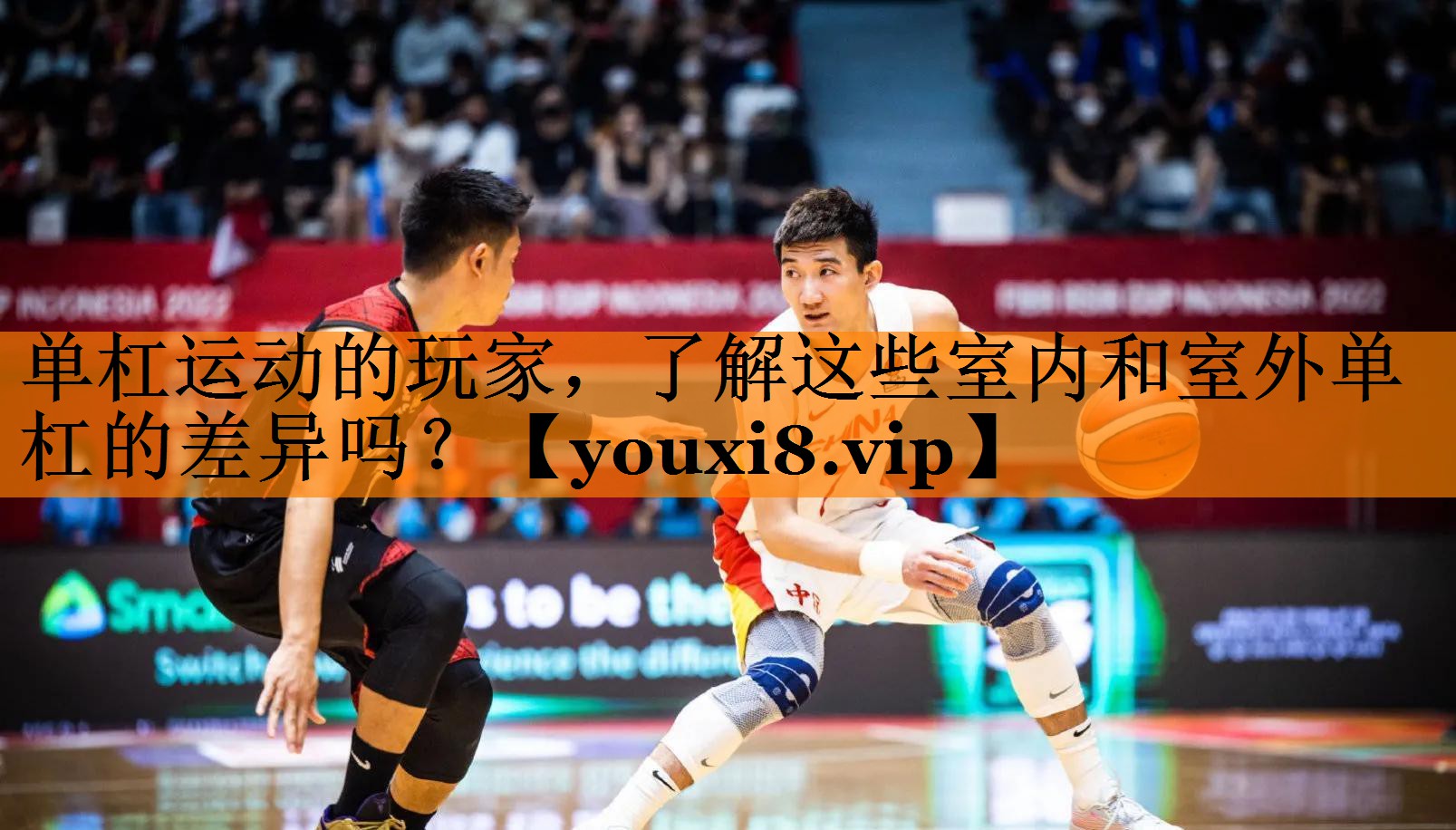 单杠运动的玩家，了解这些室内和室外单杠的差异吗？