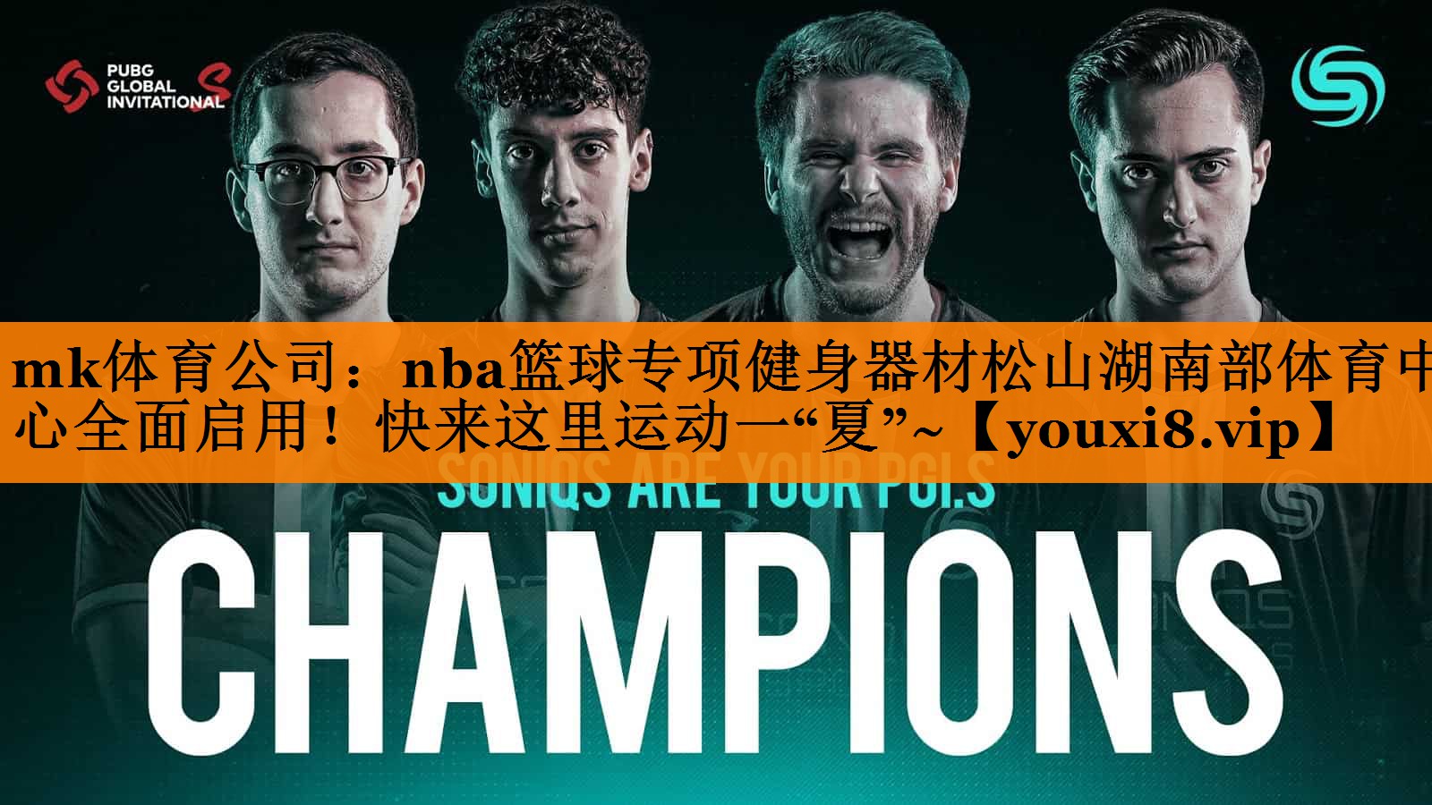 mk体育公司：nba篮球专项健身器材松山湖南部体育中心全面启用！快来这里运动一“夏”~