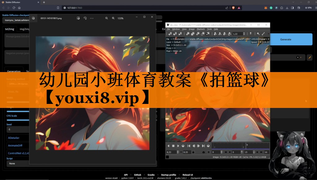 幼儿园小班体育教案《拍篮球》