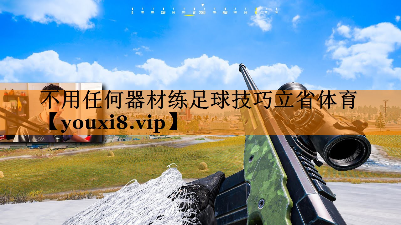 不用任何器材练足球技巧立省体育