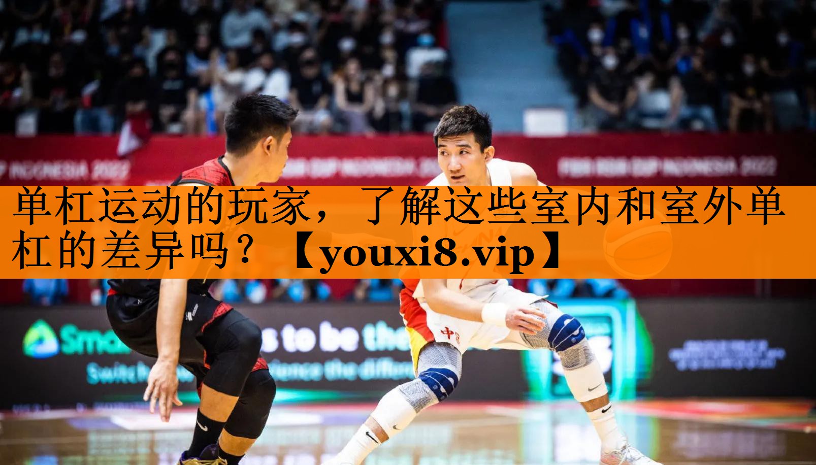 单杠运动的玩家，了解这些室内和室外单杠的差异吗？