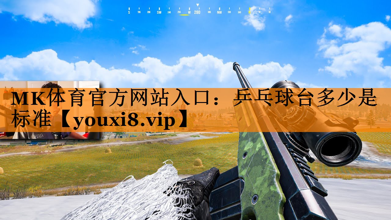 乒乓球台多少是标准