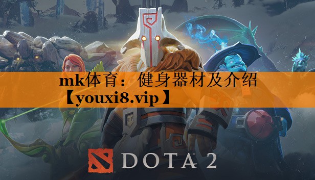健身器材及介绍