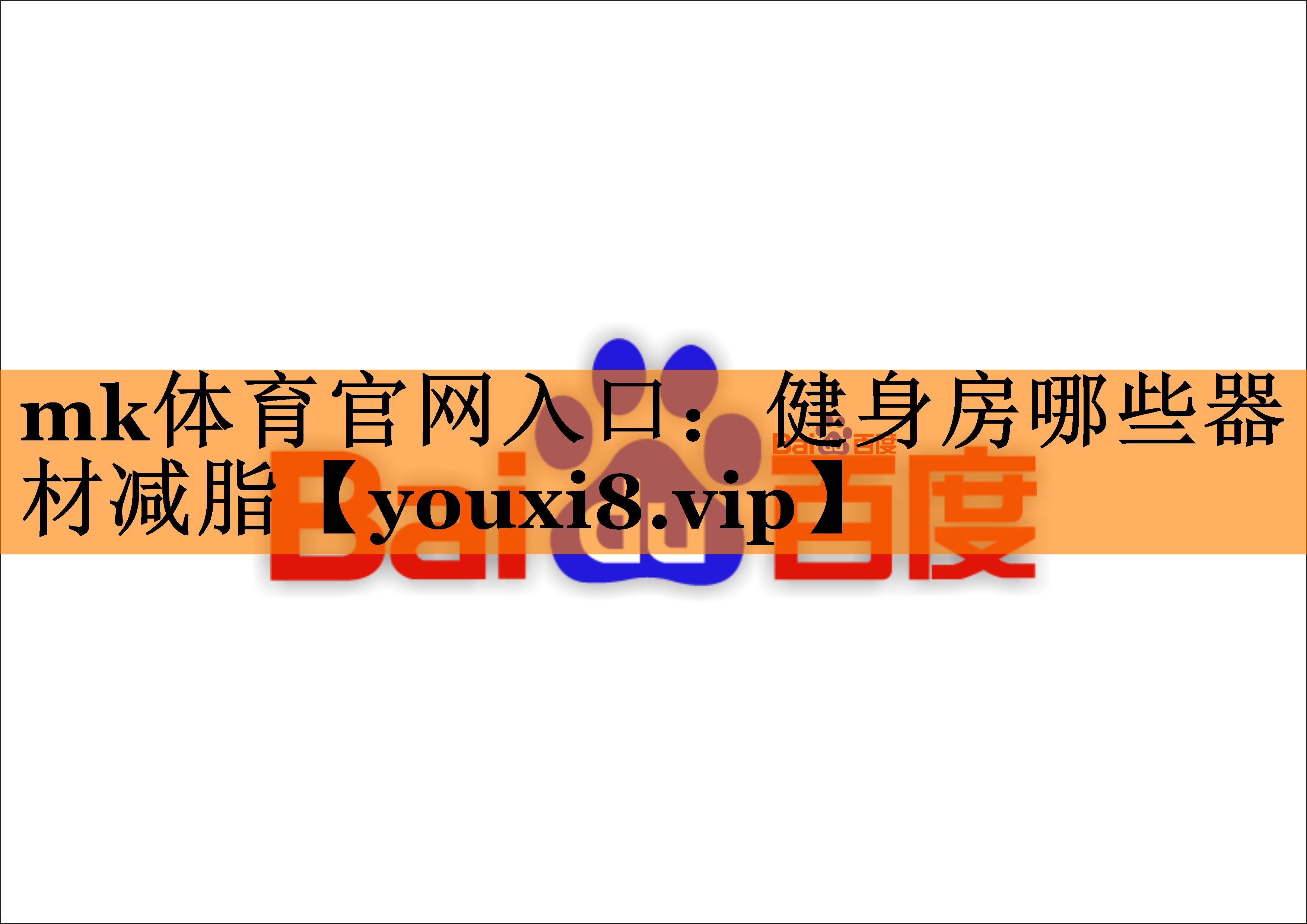 健身房哪些器材减脂